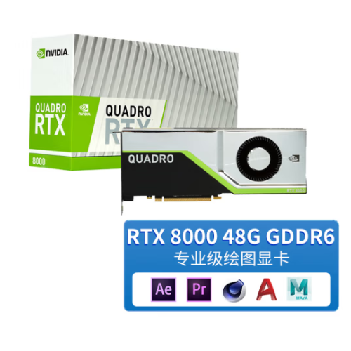 NVIDIA Quadro RTX8000 48G光线追踪渲染/GPU图形显卡
