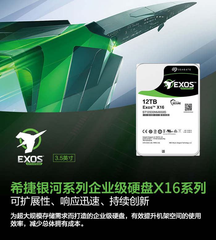 希捷ST12000NM002G 12T SAS企业级硬盘批发