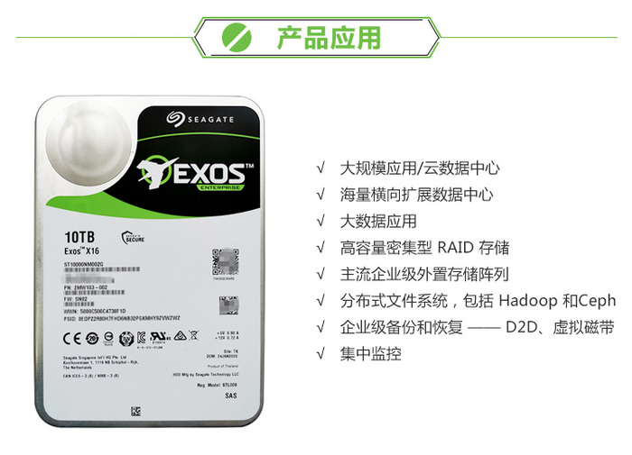 希捷ST10000NM002G 10T SAS服务器硬盘