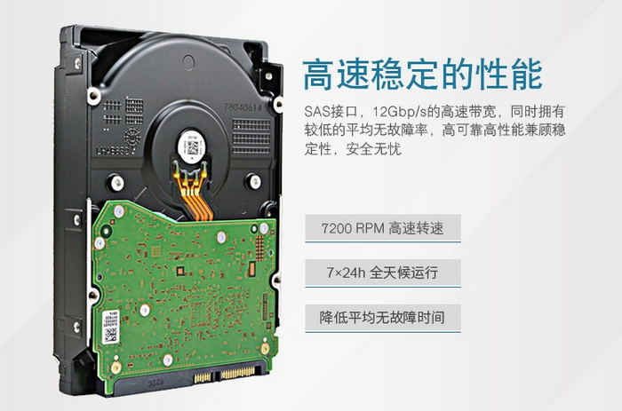 西数14T SAS WUH721414AL5204企业级硬盘