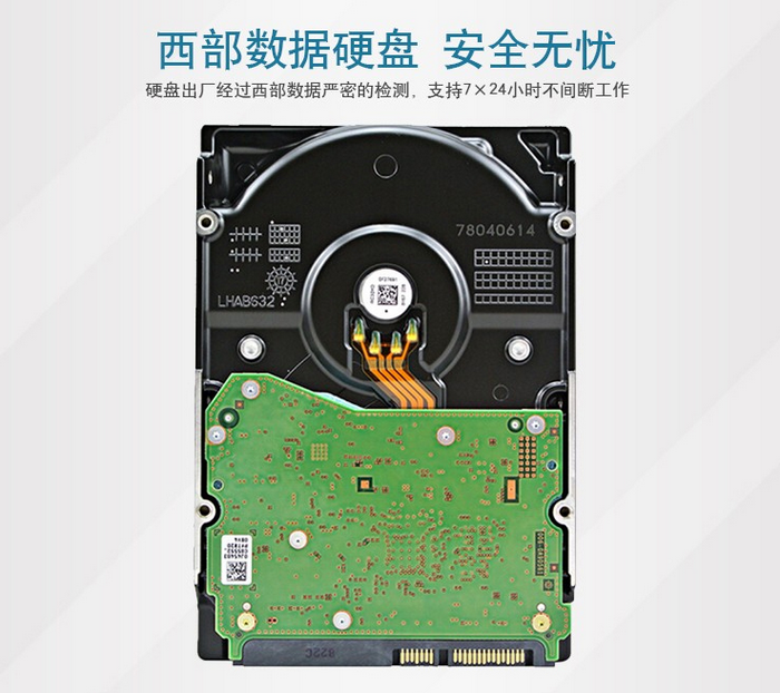 西数14T SAS WUH721414AL5204企业级硬盘