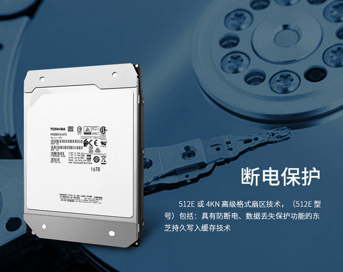 东芝16TB SAS MG08SCA16TE企业级硬盘