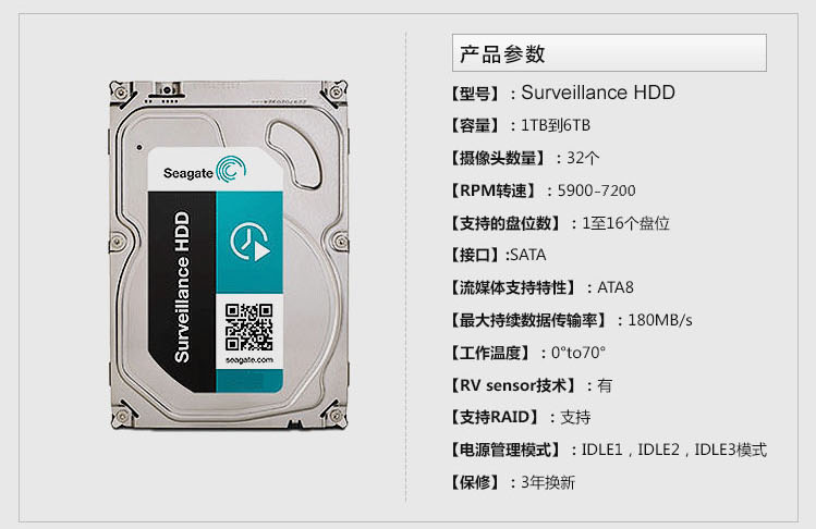 希捷海康威视ST4000VX005 4T 64M硬盘
