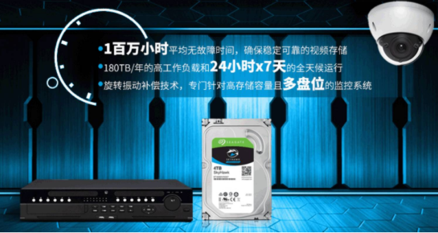 监控专用硬盘和普通硬盘区别