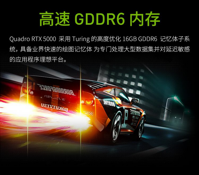 NVIDIA Quadro RTX5000 16GB光线追踪专业绘图图形显卡
