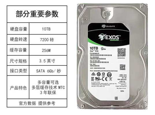 希捷10t硬盘