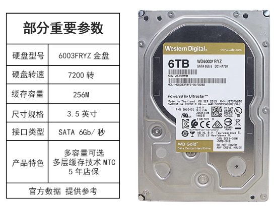 WD6003VRYZ西数6T SATA Glod金盘