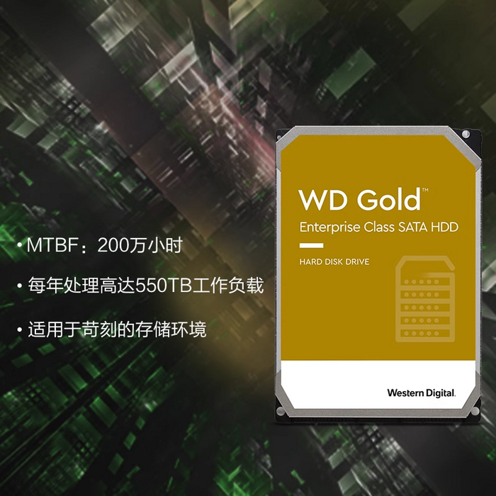 WD8004VRYZ西部数据8T金盘全新正品国行