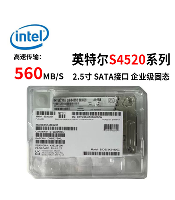 S4520 240G SSDSC2KB240GZ1Z固态硬盘