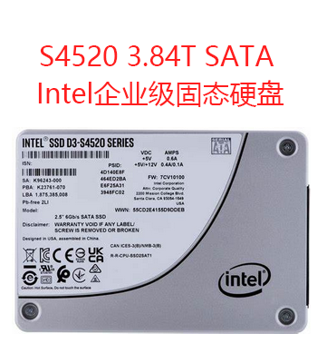 S4520 3.84T SSDSC2KB038TZ01 Solidigm固态硬盘