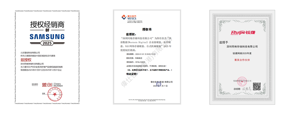 代理授权证书